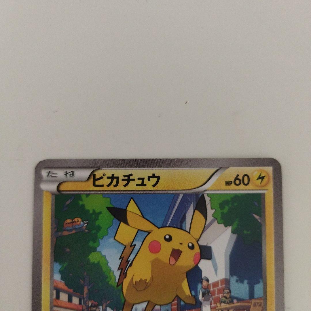 Pokemon】ピカチュウ マクドナルド プロモ 064/XY-P ポケカ - メルカリ