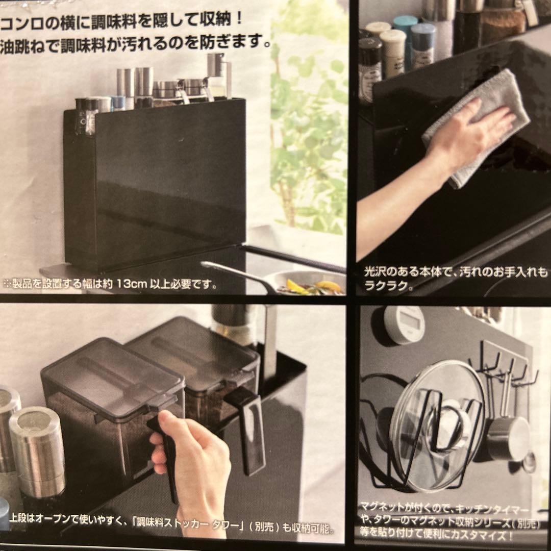 Yamazaki tower スライドドロワー 調味料ラック ブラック