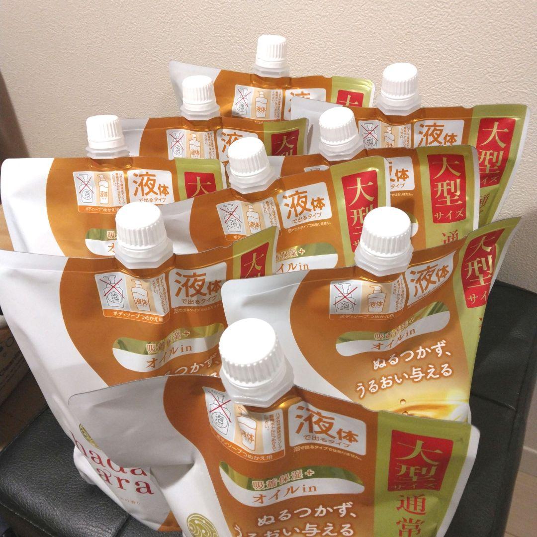 ハダカラ　 ボディソープ　 9袋