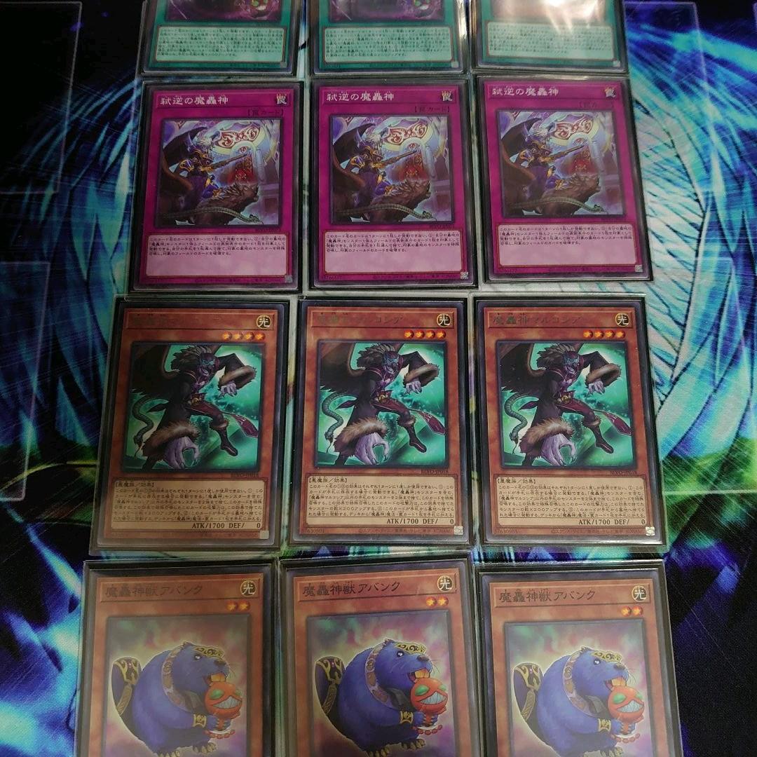 遊戯王 デッキ 魔轟神 暗黒界 まとめ売り