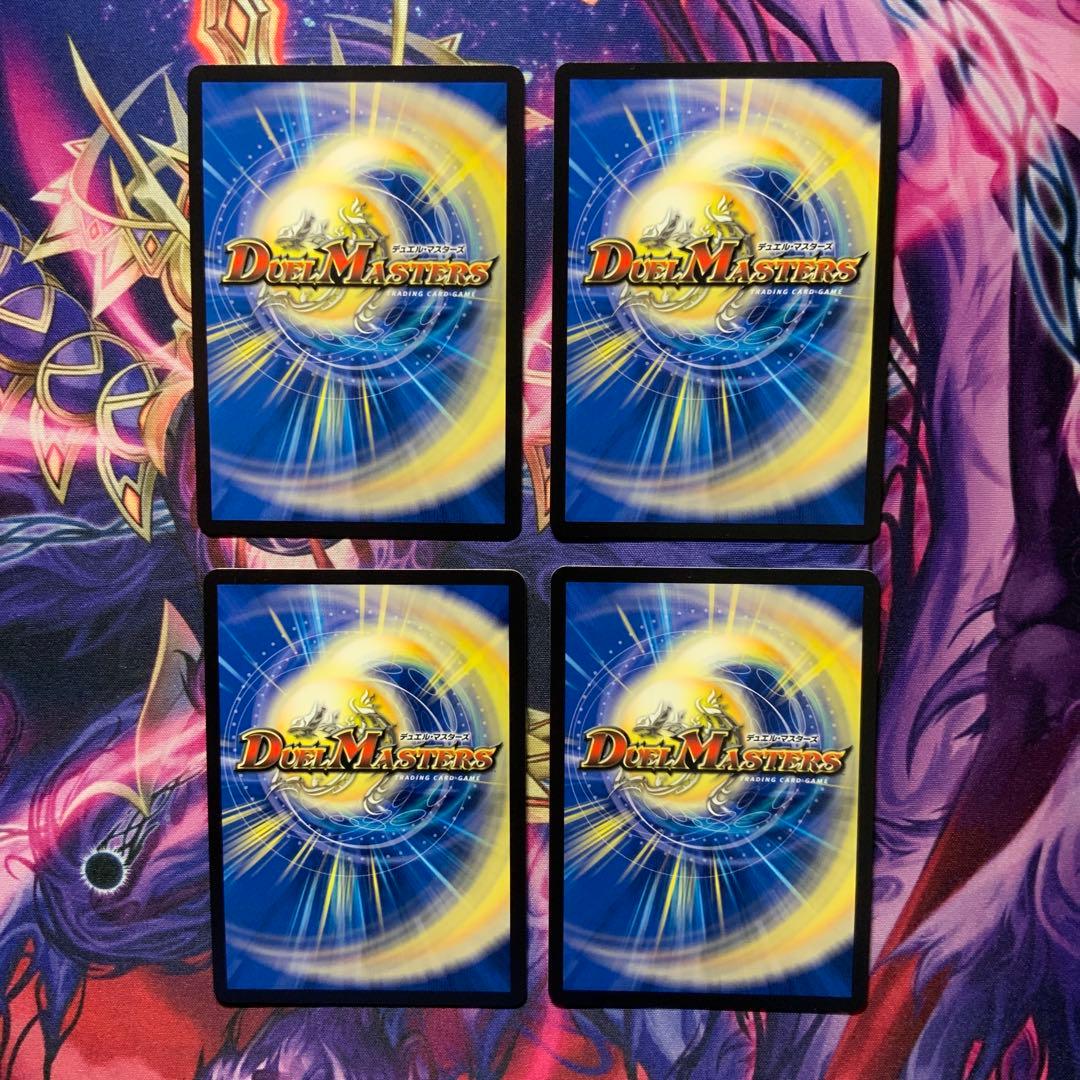 デュエルマスターズ 修羅の死神フミシュナ この先は修羅の道ぞ CS