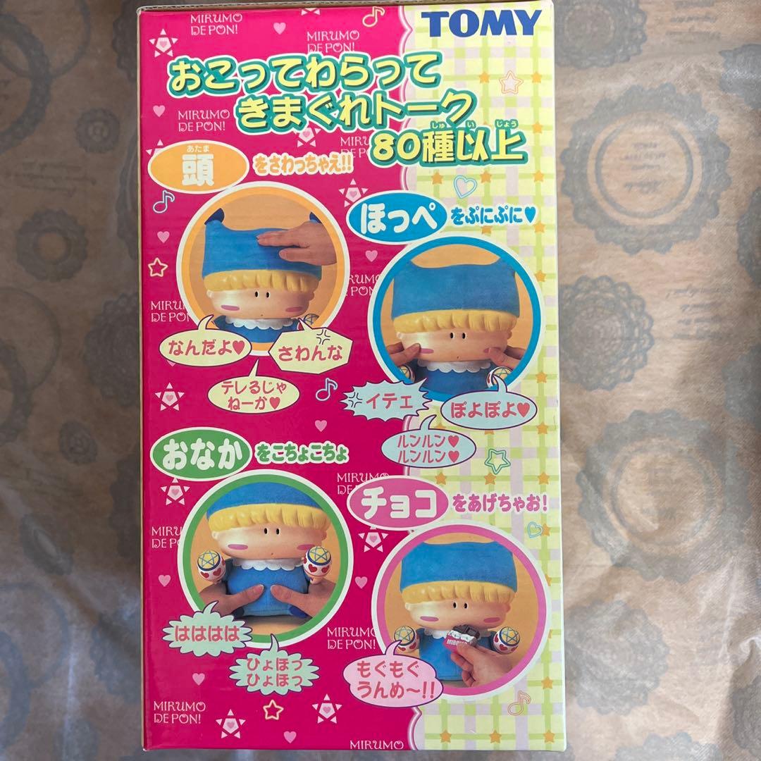 レトロ玩具・レア・美品】ミルモでポン! きまぐれミルモ マフラー付