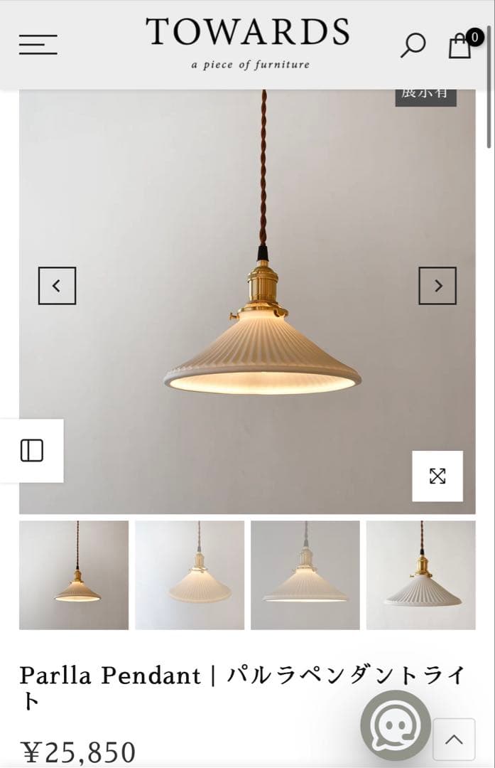 TOWARDS パルラペンダントライト