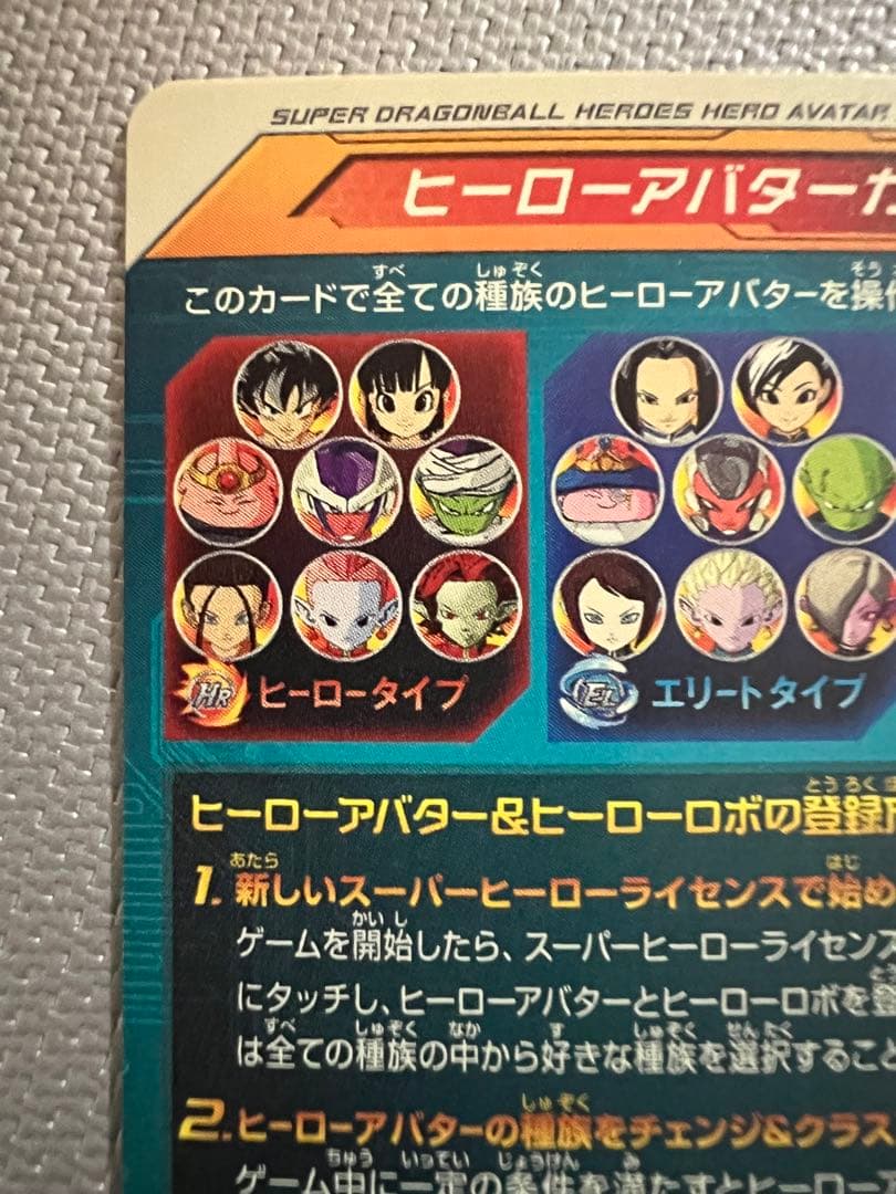 関係者限定 ドラゴンボールヒーローズ ヒーローアバターカード 今村