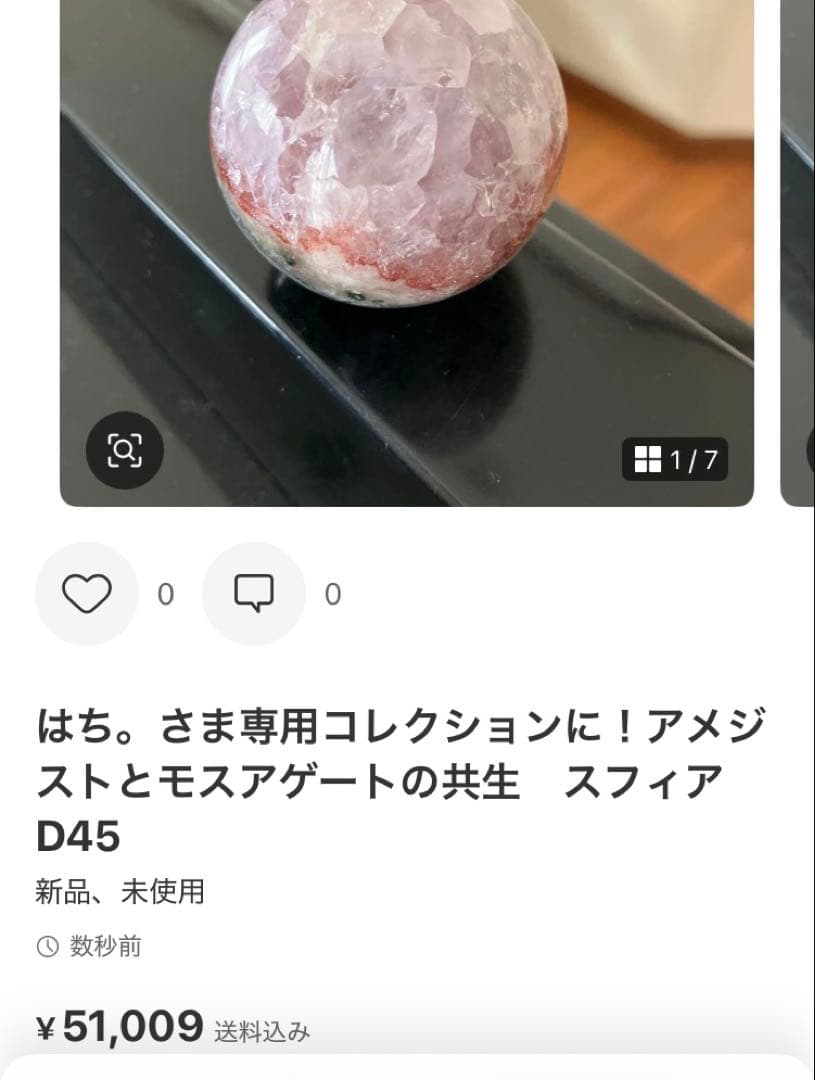 はち。さま専用マイカ入り！ブルーフローライト　スフィア　天然石置物　C204