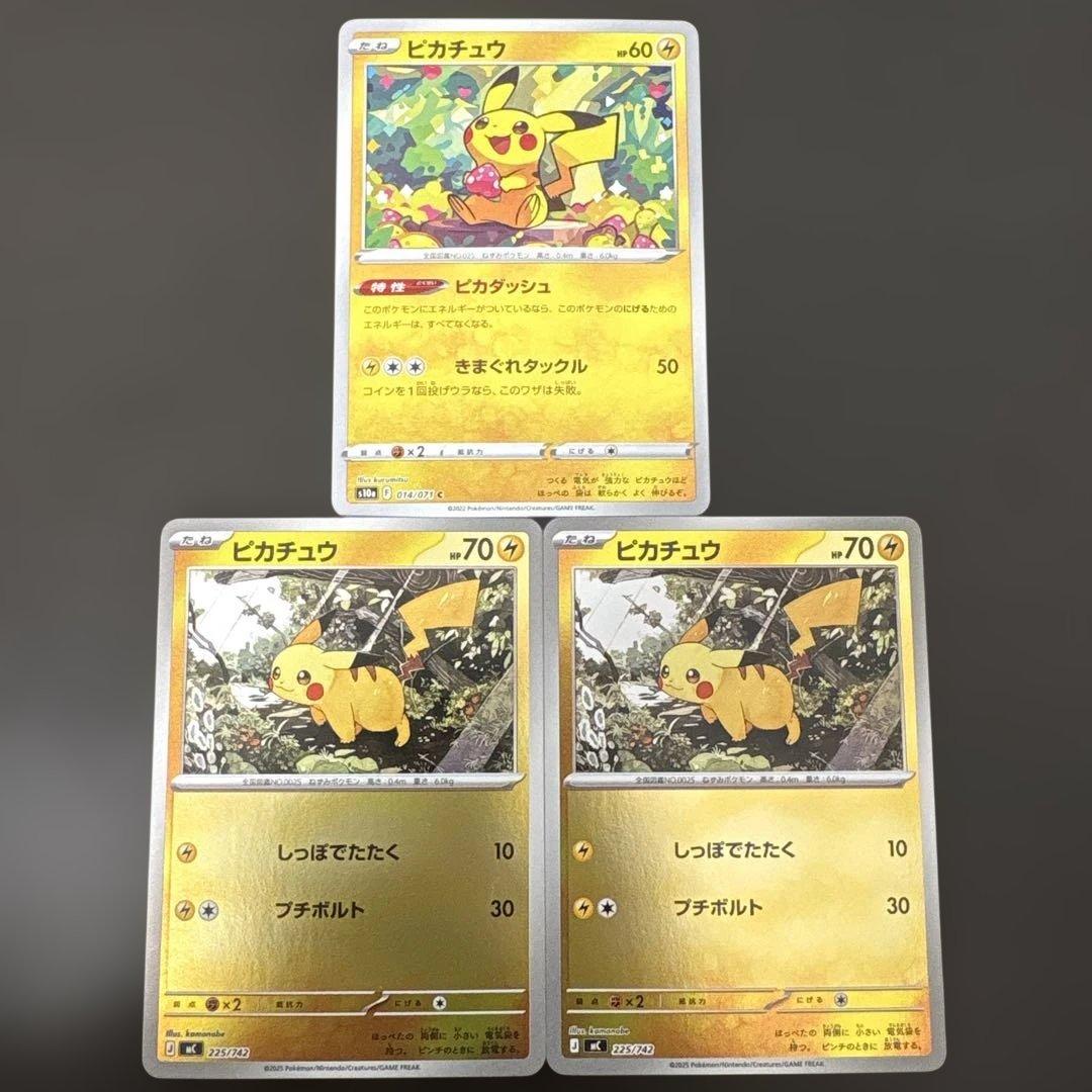 ポケモンカード】ピカチュウミラーセット 014/071c 225/742 - メルカリ