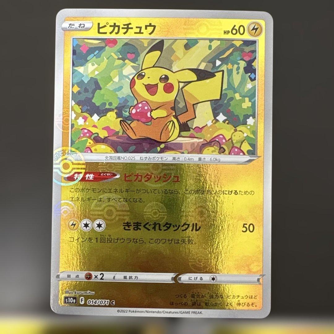 ポケモンカード】ピカチュウミラーセット 014/071c 225/742 - メルカリ