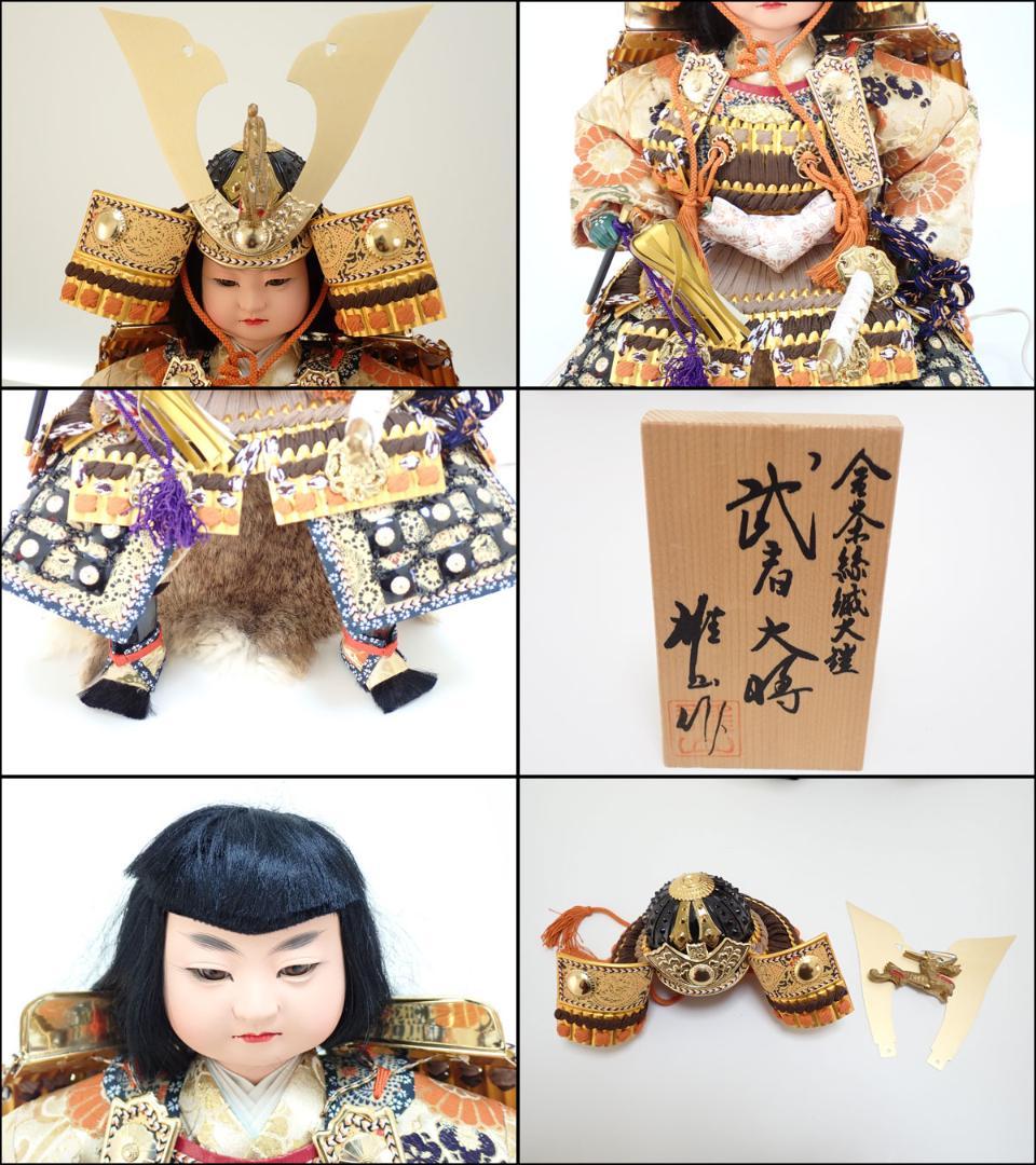 CE184 五月人形 武者大将 雄山作 屏風 かがり火 弓太刀