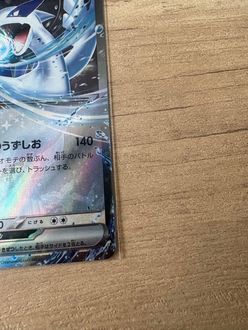 ルギアex SVMスタートデッキ Generations 097/175 - メルカリ