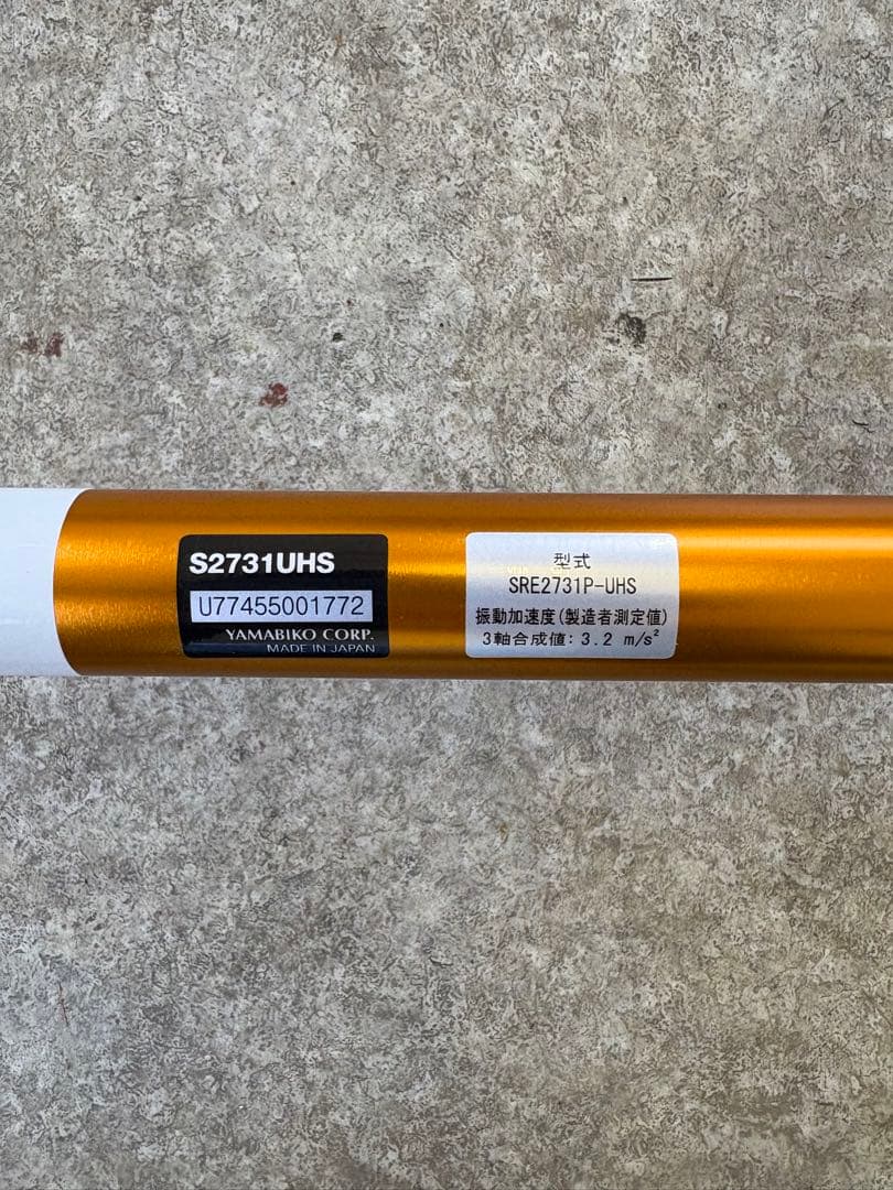 日曜日まで少しですが値下げですプロ用刈払機共立sre2731pAVS搭載26cc