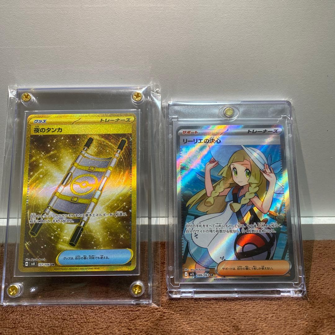 リーリエの決心SR 夜のタンカUR