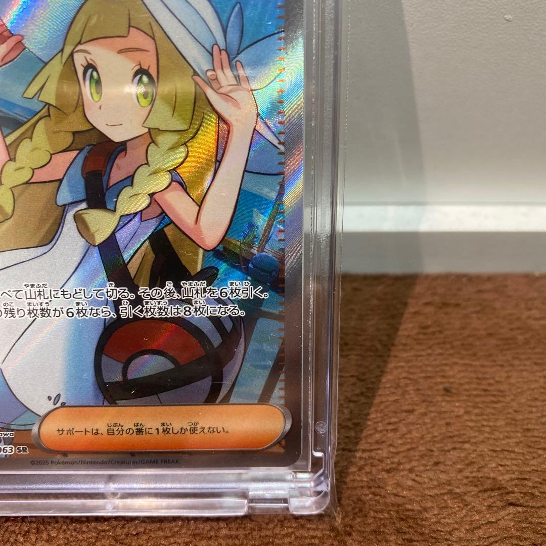 リーリエの決心SR 夜のタンカUR