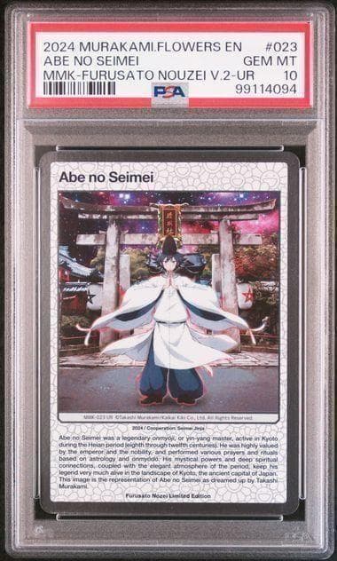 PSA10 陰陽師 安倍晴明 Abe no Seimei 村上隆 英語版 - メルカリ