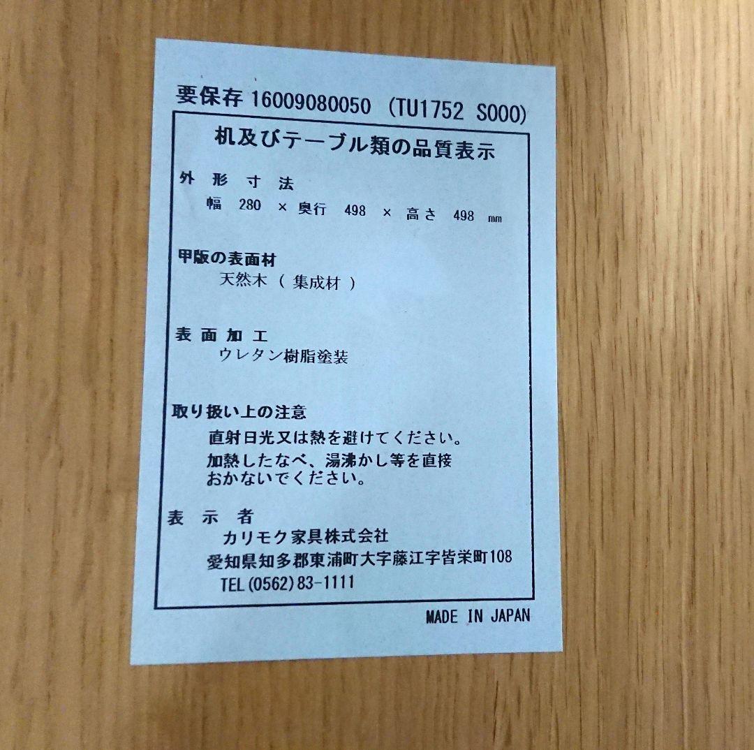 karimoku カリモク家具 TU1752 オーク材 サイドテーブル-1