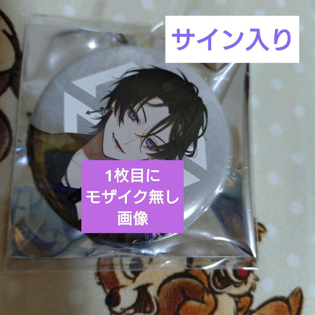 ユ*イ様 EL6春希サイン入り 缶バッジ - メルカリ