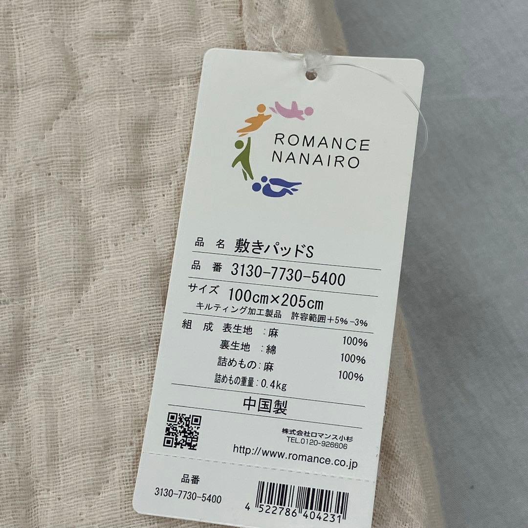 No.13　麻敷パッド　本麻敷きパッド　天然素材　麻わた 麻100%　涼感