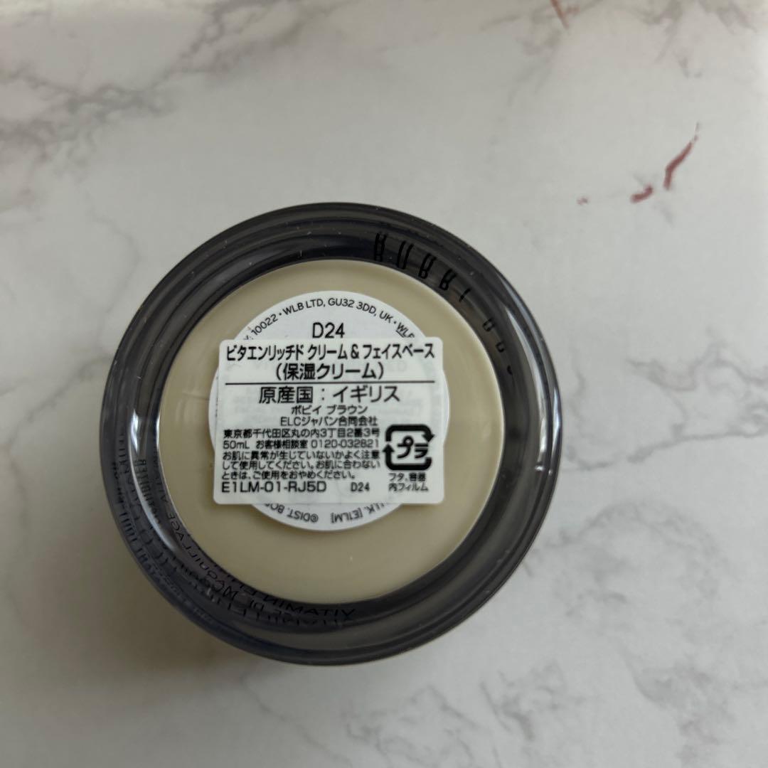 パック・フェイスマスク BOBBI BROWN VITAMIN ENRICHED FACE BASE