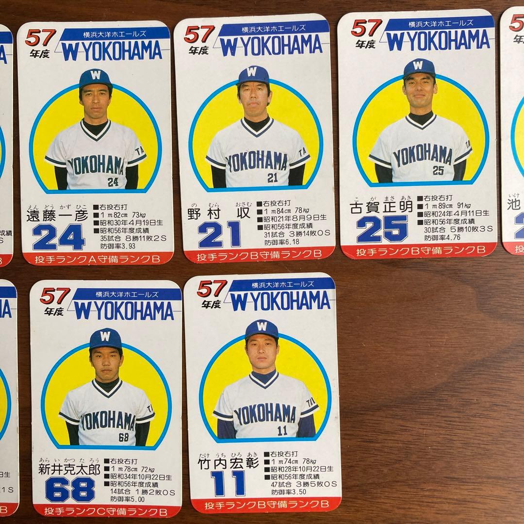 タカラ 昭和57年度 横浜大洋ホエールズ プロ野球カードゲーム - メルカリ