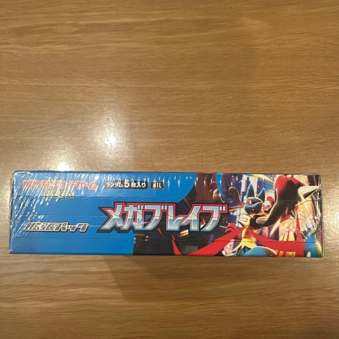 ポケモンカードゲーム メガブレイブ 1BOX シュリンク付き　おまけ付き