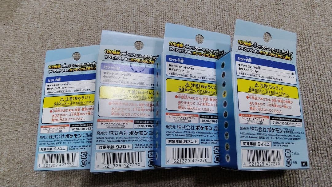 ポケモンカード　MEGAドリームexとスタートデッキ100のセット