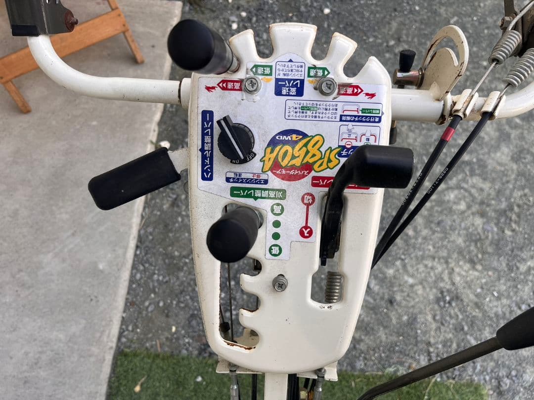 オーレック SP850A スパイダーモア 自走式草刈機 動作確認済み!