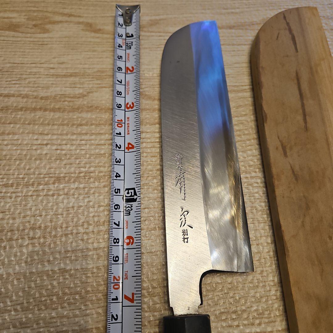 有次　包丁　青鋼