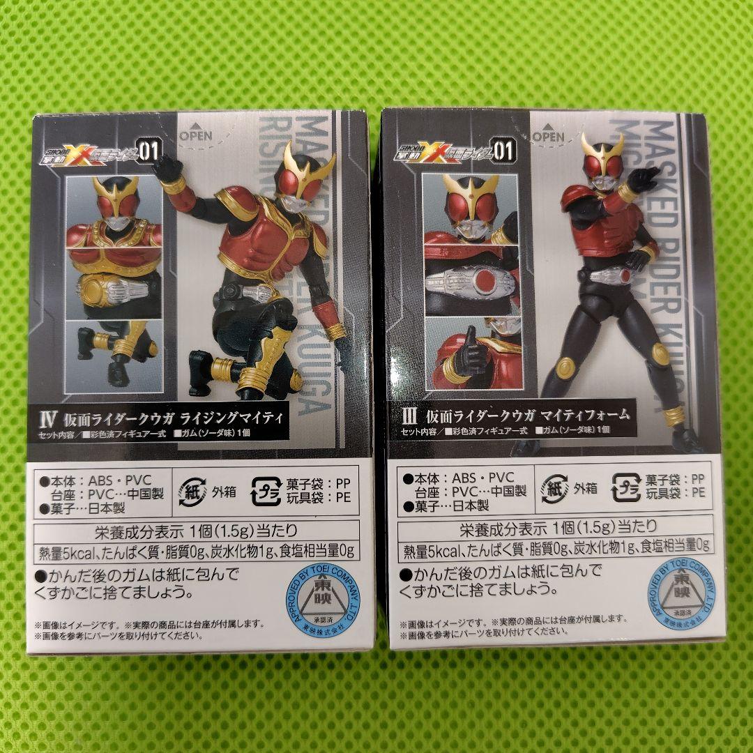 未開封品】掌動XX 仮面ライダー01 全7種セット - メルカリ