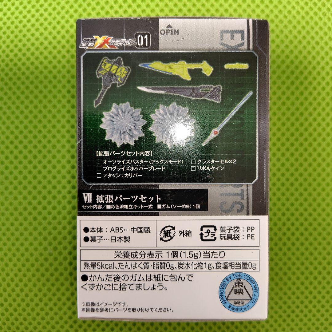 未開封品】掌動XX 仮面ライダー01 全7種セット - メルカリ