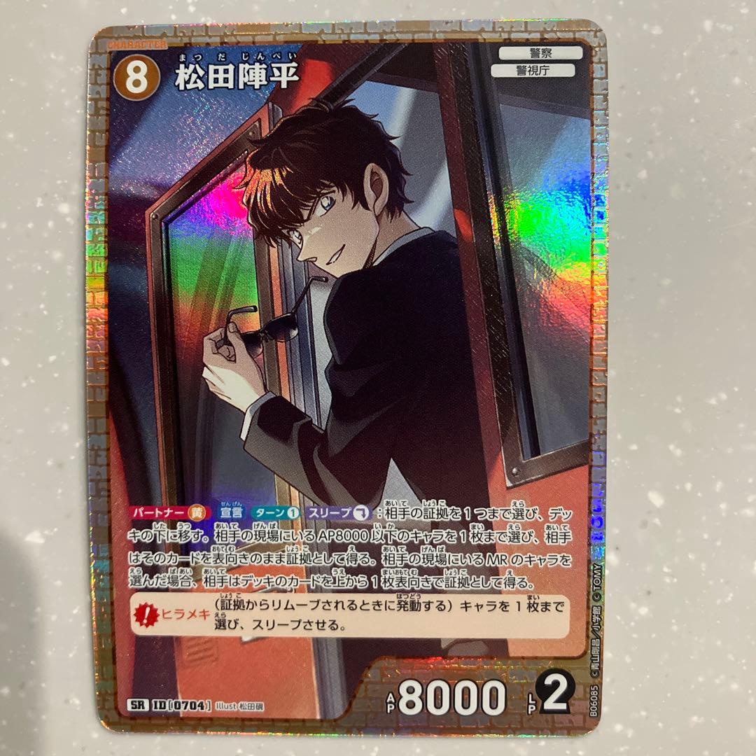 名探偵コナンカード 松田陣平SR 交錯する刃 - メルカリ