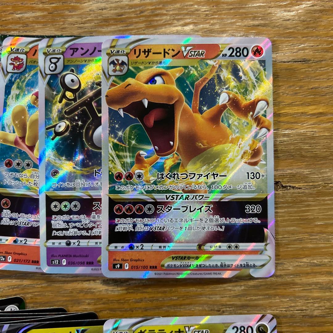 VMAX VSTAR V ex RRR RR 300枚】リザードン、ギラティナ①