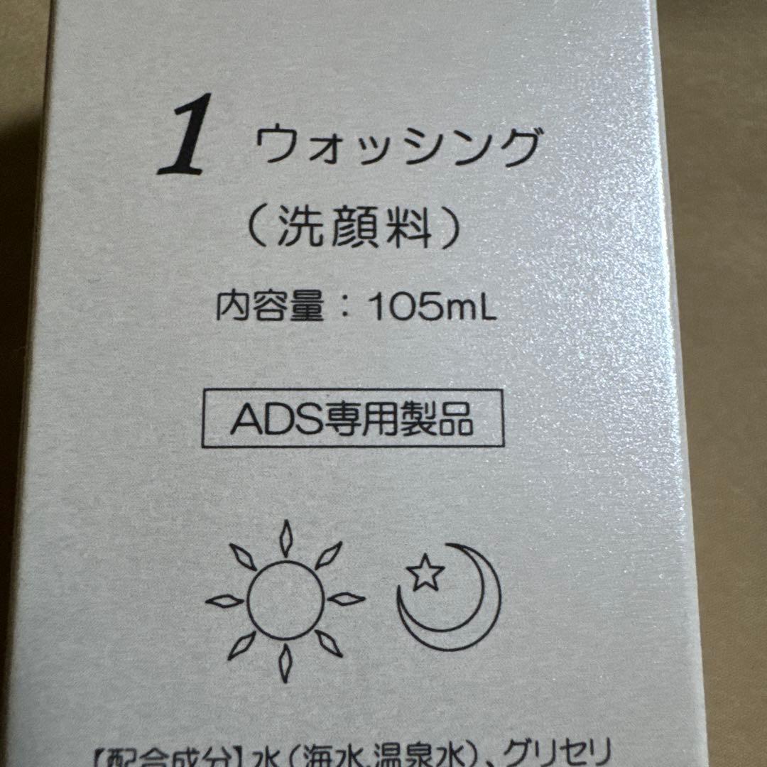Dr. Recella 1 ウォッシング　洗顔料 105mL ADS専用製品
