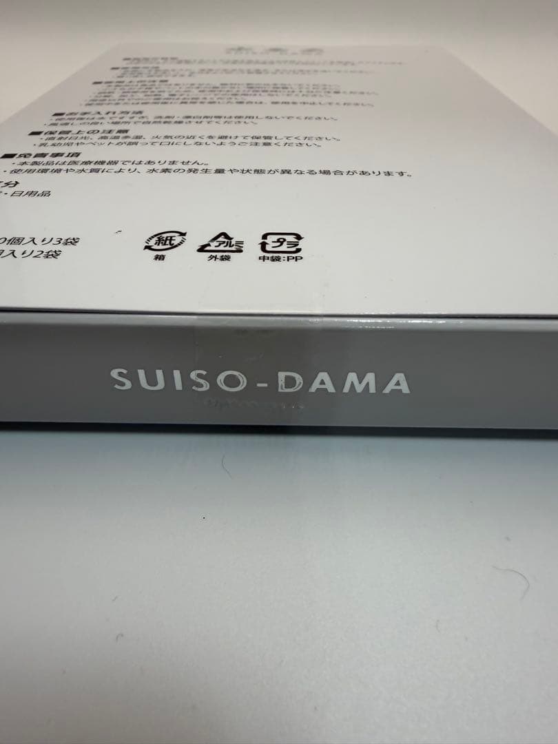 水素玉 小タブレット30個 大タブレット2個 株式会社ソマチ製