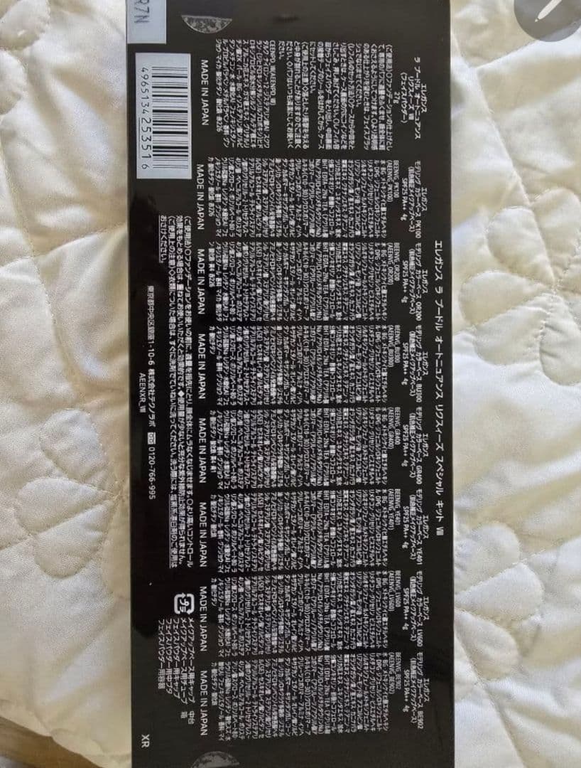 最後　エレガンス　ラプードル　オートニュアンス　リクスィーズスペシャルキットⅧ