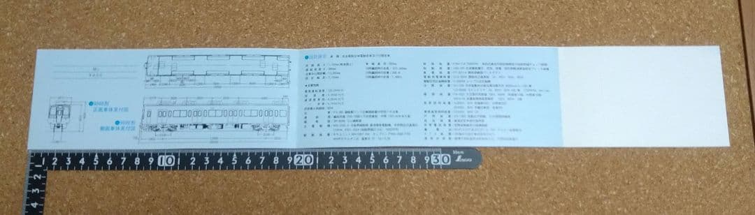 小田急 さよなら9000形 ヘッドマークシール - メルカリ