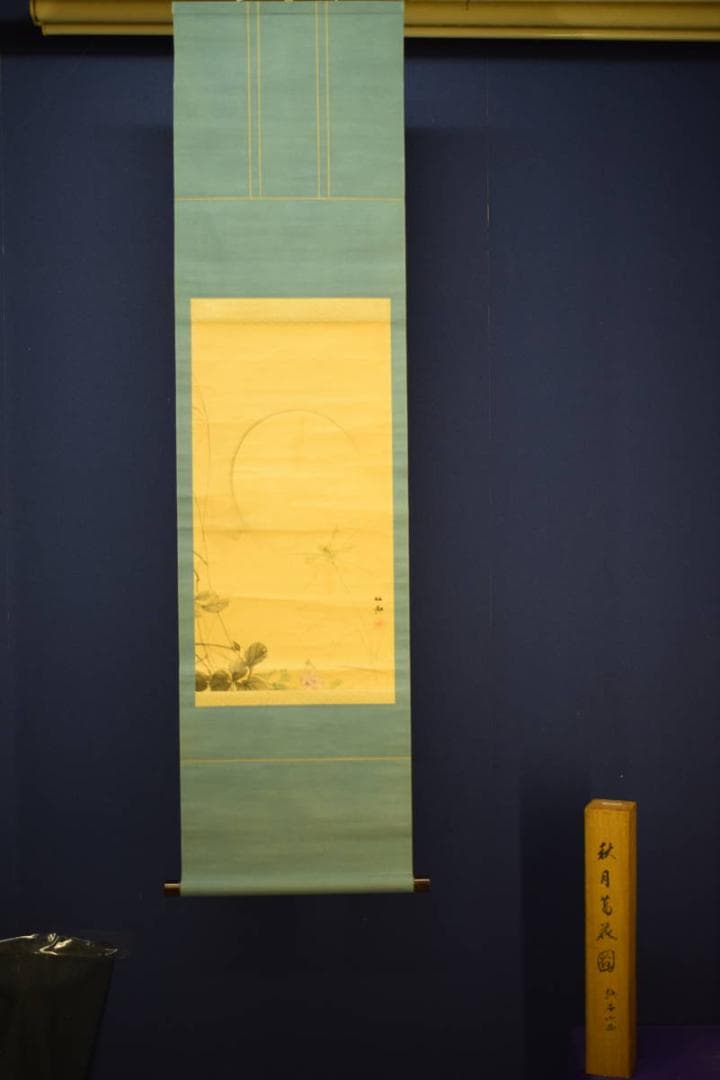 真作/羽田桂舟/秋月葛花図/桐共箱付/布袋屋掛軸HH-