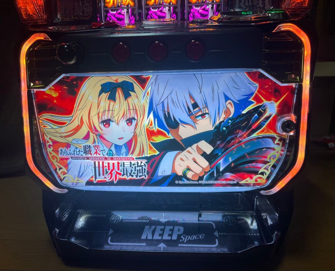 スマスロ ありふれた職業で世界最強 オートプレイ付 実機 取り引き限定