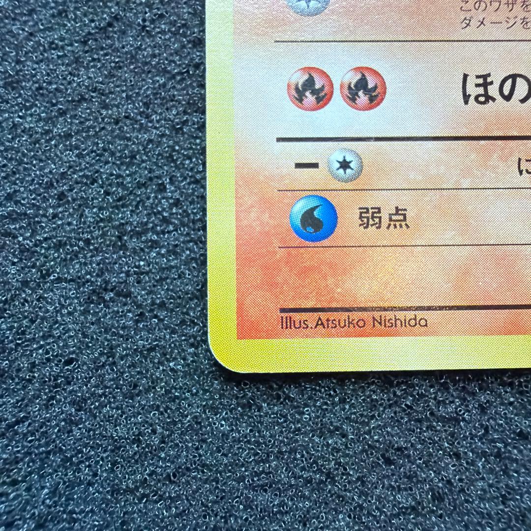 ヒトカゲ ◇ 拡張シート第1弾(青版) 旧裏 マーク無し - メルカリ