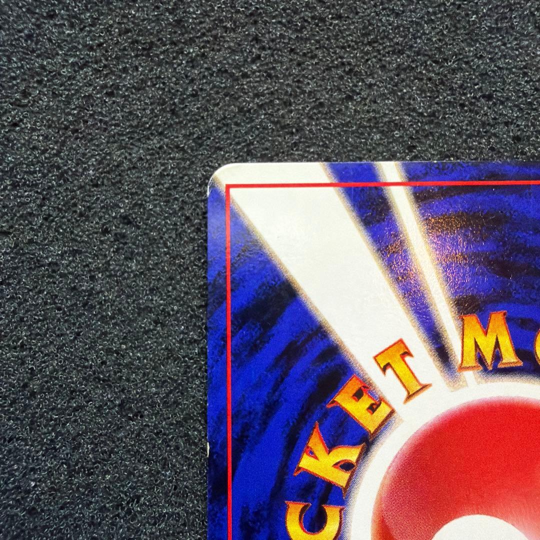 ヒトカゲ ◇ 拡張シート第1弾(青版) 旧裏 マーク無し - メルカリ