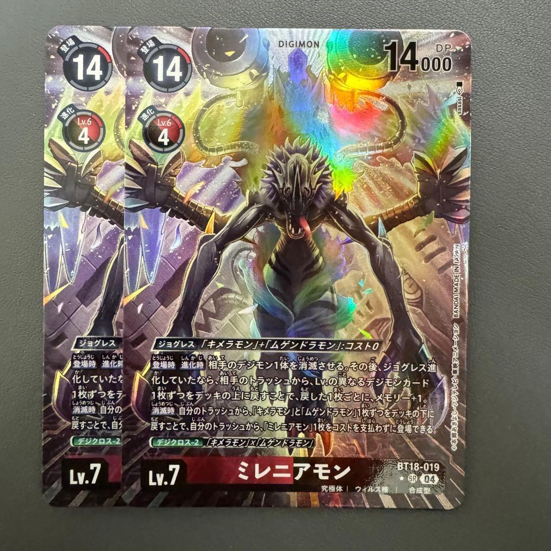 ミレニアモン/BT18/パラレル2枚セット/デジモンカード - メルカリ