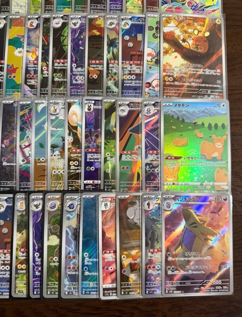 ポケモンカード AR CHR 100枚 まとめ売り 引退品 part7 - メルカリ
