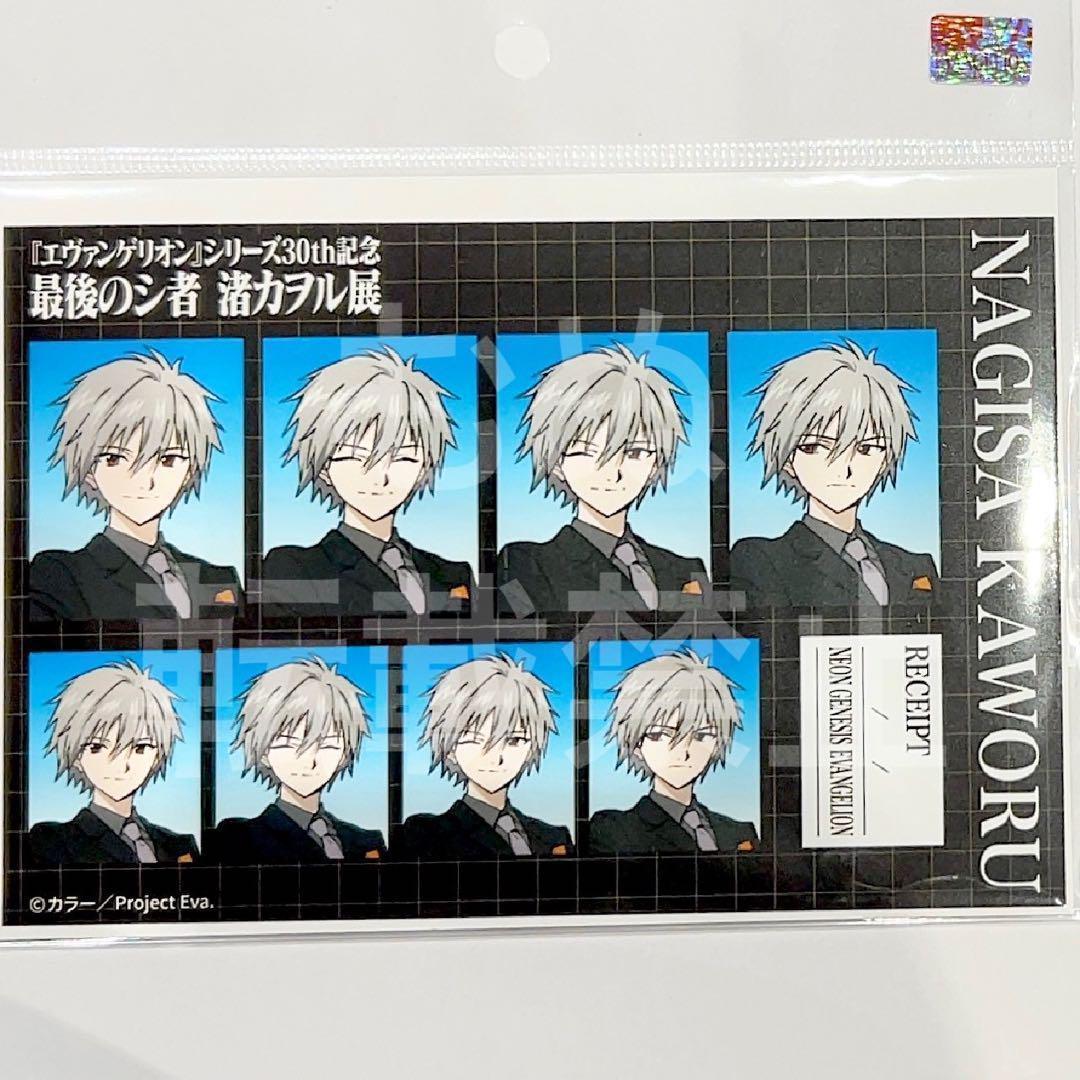 エヴァンゲリオン 最後のシ者 渚カヲル展 証明写真館 ② - メルカリ