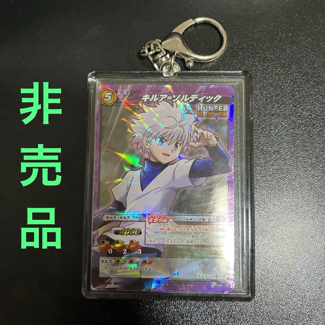 ハンターハンターミラバトゾルディック家 変化系 キルア Pレアカード