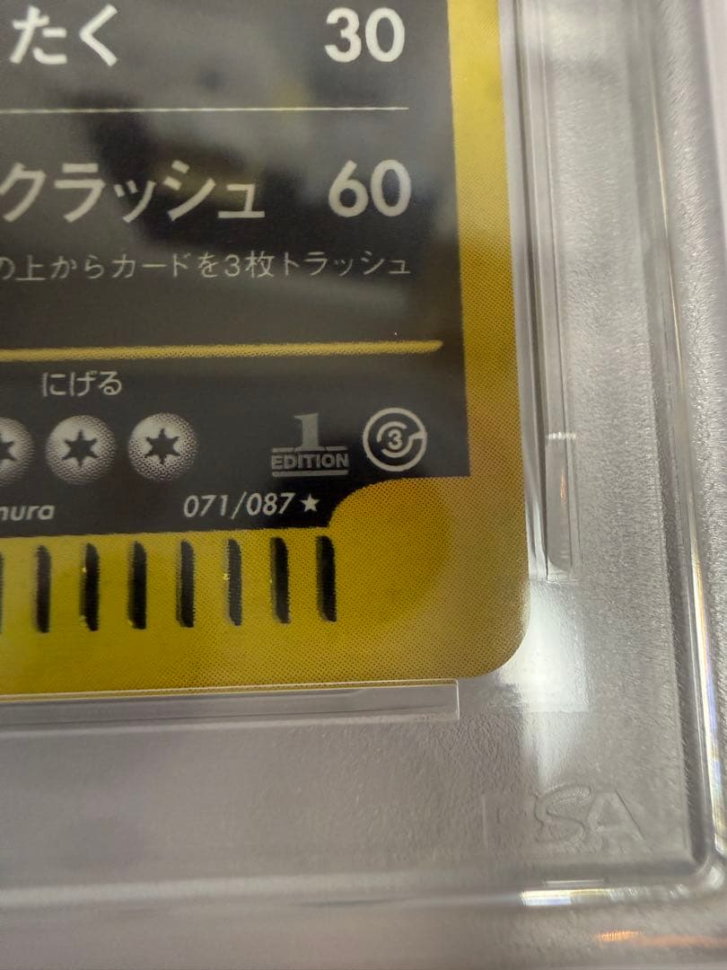 PSA10】ポケモンカードe バンギラス キラ 渦巻きホロあり はかいの