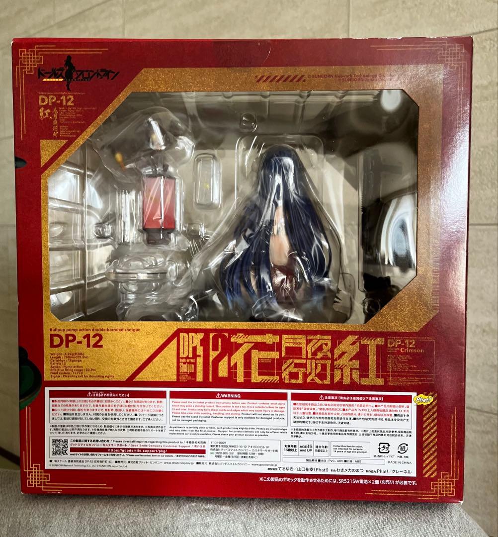 【未開封】ドールズフロントライン DP12 花月夜行灯 紅 特別カラーフィギュア