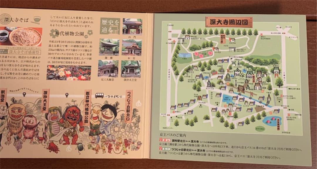 ホ*プ様 ゲゲゲの鬼太郎深大寺めぐり限定切符 - メルカリ