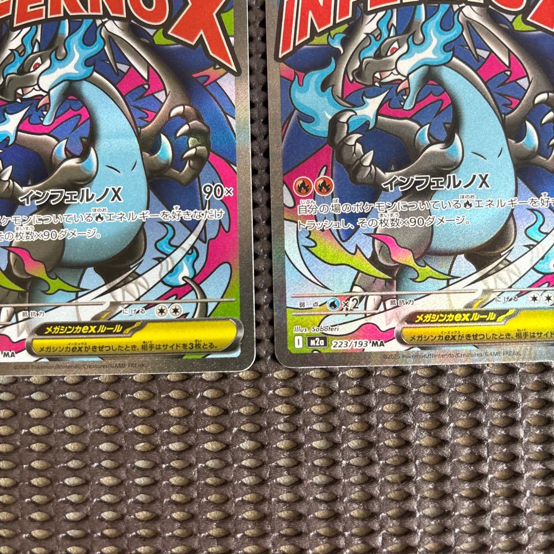 ポケカ　ポケモンカードゲームMEGA メガドリーム　MAメガリザードンX ex