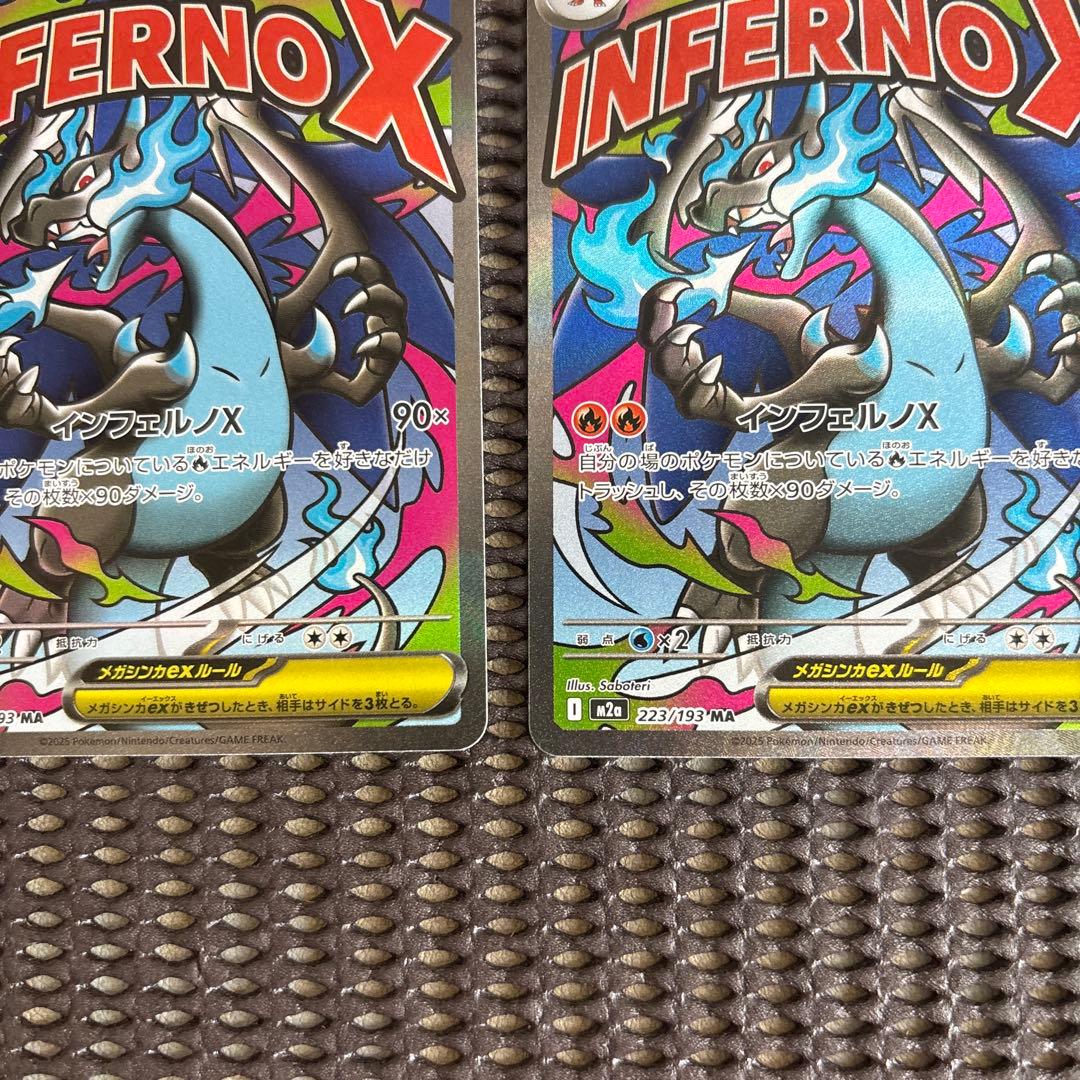 ポケカ　ポケモンカードゲームMEGA メガドリーム　MAメガリザードンX ex