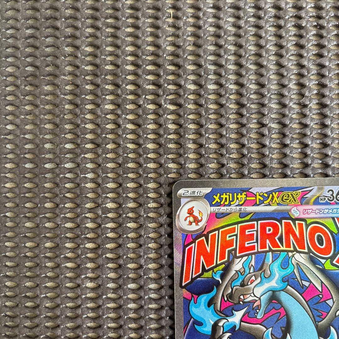 ポケカ　ポケモンカードゲームMEGA メガドリーム　MAメガリザードンX ex