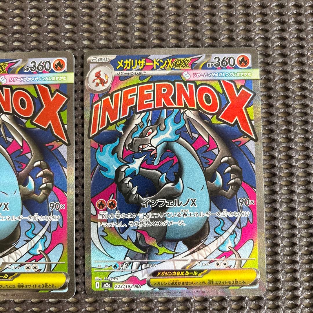 ポケカ　ポケモンカードゲームMEGA メガドリーム　MAメガリザードンX ex