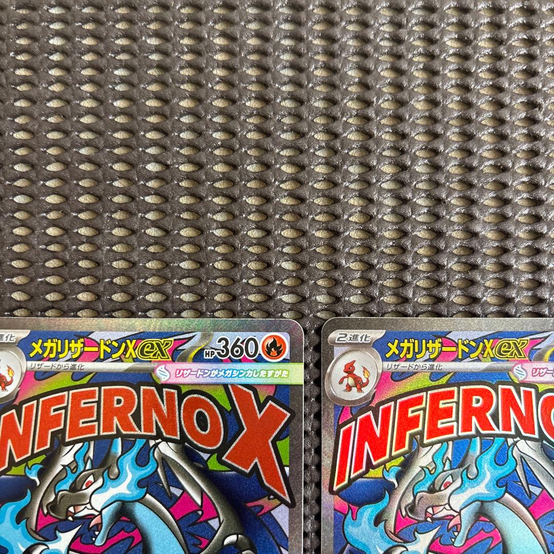 ポケカ　ポケモンカードゲームMEGA メガドリーム　MAメガリザードンX ex